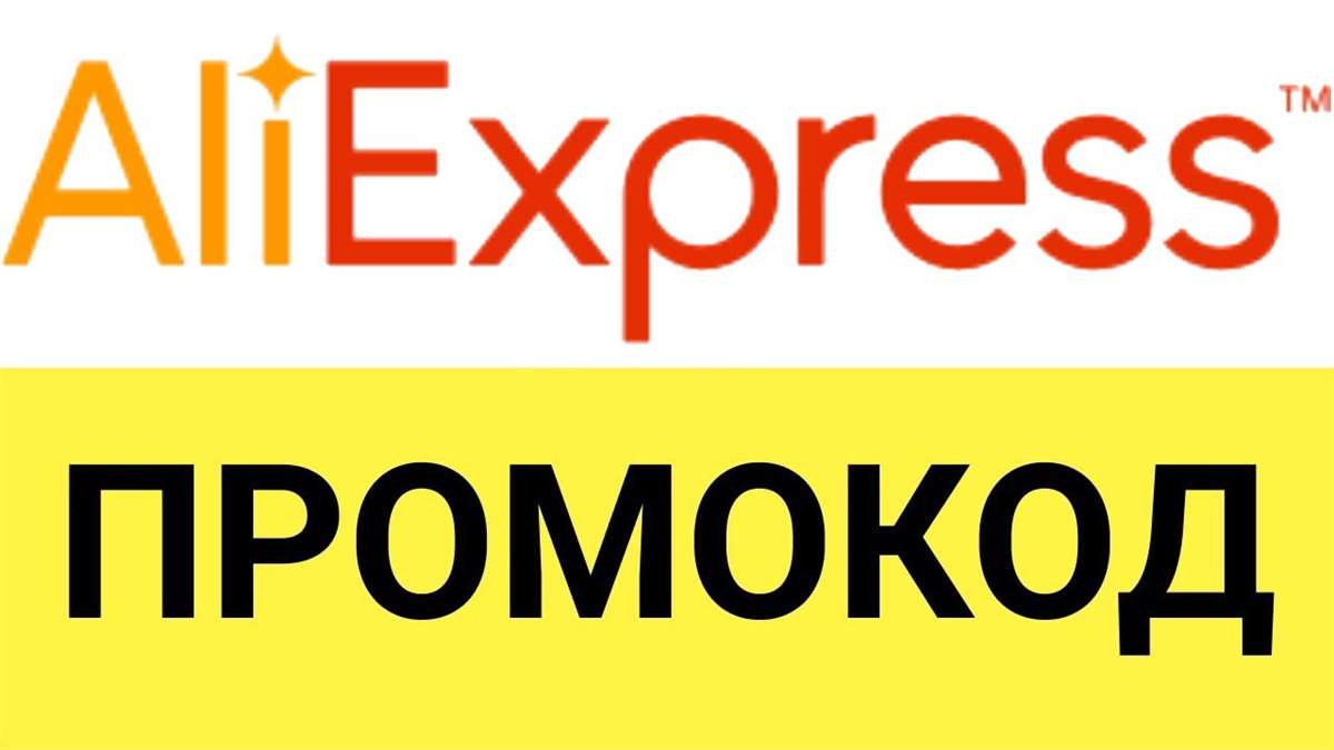 продажа предметов, вещей Aliexpress.ru промо-ссылка для покупки со скидкой. Способы экономии на маркетплейсе.

Здесь продается промо-ссылка для маркетплейса Aliexpress.ru
Она может дать дополн... - Товары в промокод